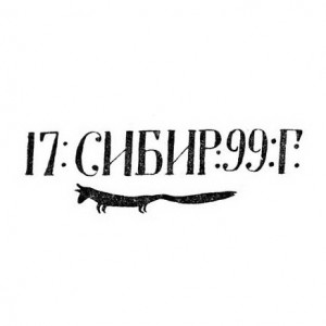 Демидовское заводское кдеймо "Старый соболь"