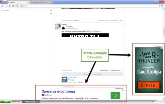 Вирус в браузере