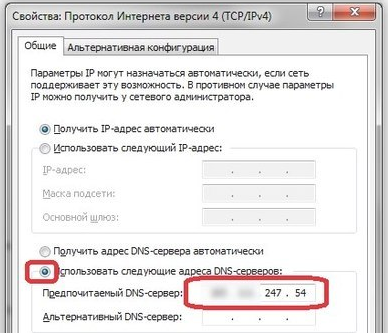 Неизвестный DNS