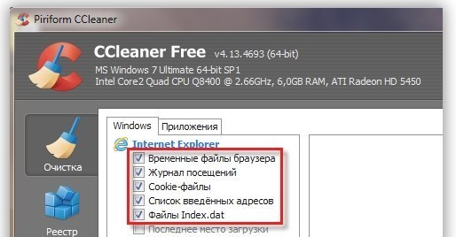Очистка программой CCleaner