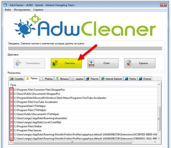 Очистка программой ADWCleaner