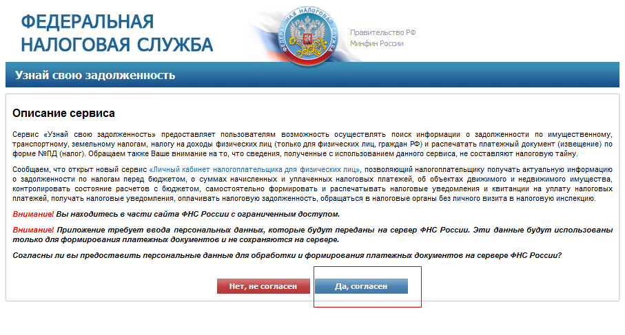 Согласие о предоставлении своих персональных данных